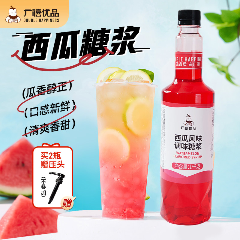 广禧优品西瓜糖浆1kg抓马西瓜拿铁调味鸡尾酒吧咖啡奶茶专用