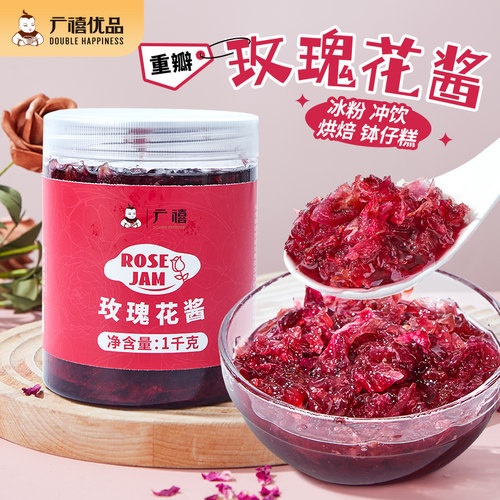 1kg瓶装云南玫瑰酱广禧