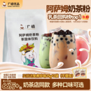 广禧阿萨姆奶茶粉1kg奶茶店专用冲饮粉原味抹茶珍珠原料批发商用