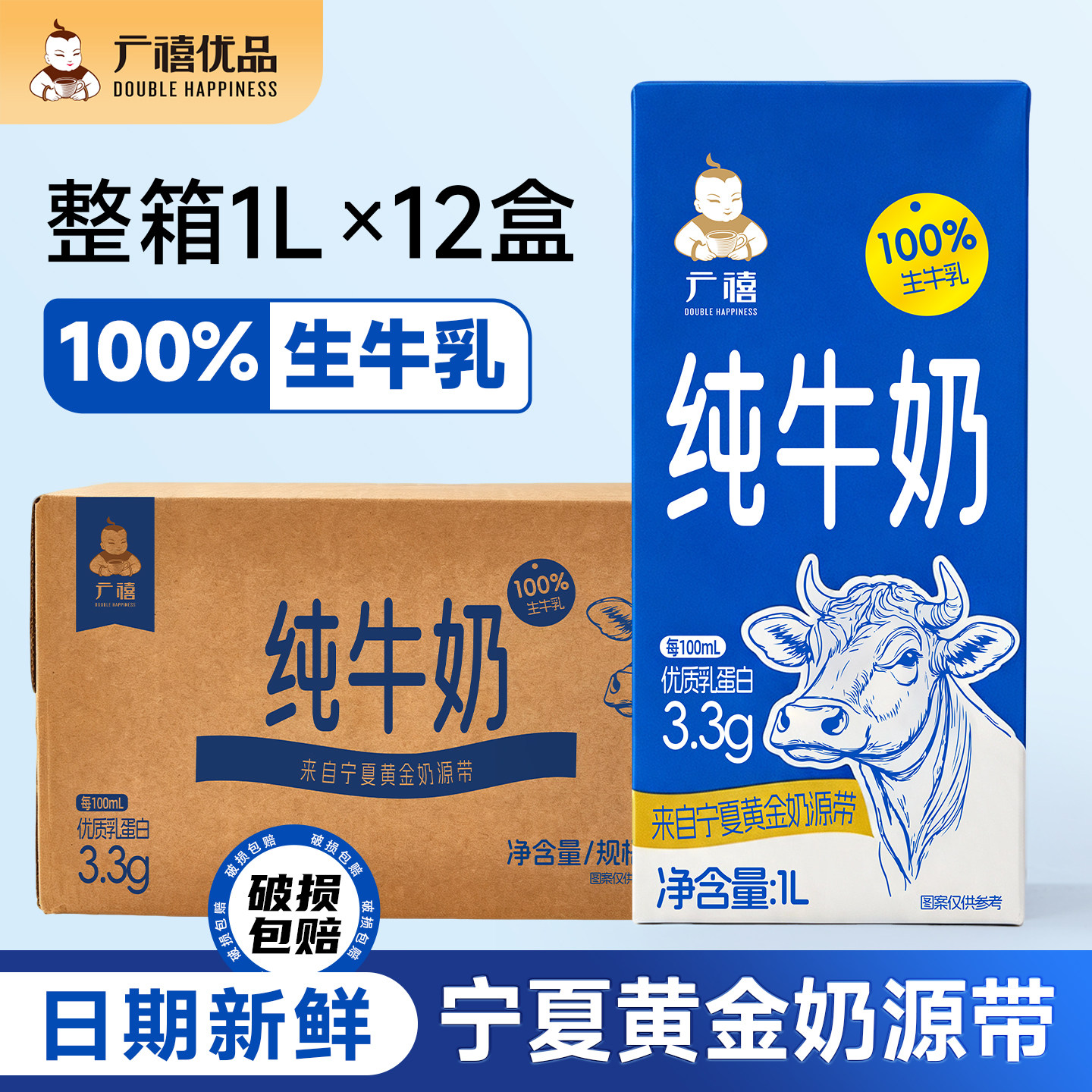 广禧优品纯牛奶1L*12盒商用餐饮