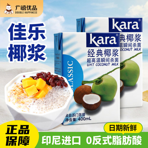 印尼进口佳乐椰浆400ml