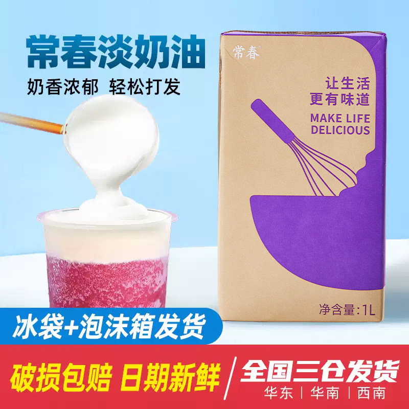 台湾常春紫盒淡奶油1L图片