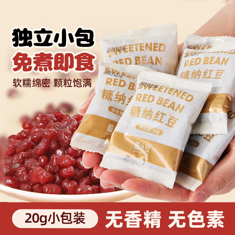 广禧糖纳红豆即食熟蜜豆