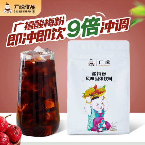 广禧速溶酸梅粉1kgkg酸梅汤