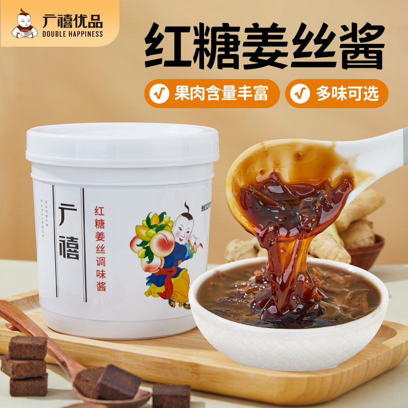 广禧红糖姜丝茶酱1.3kg