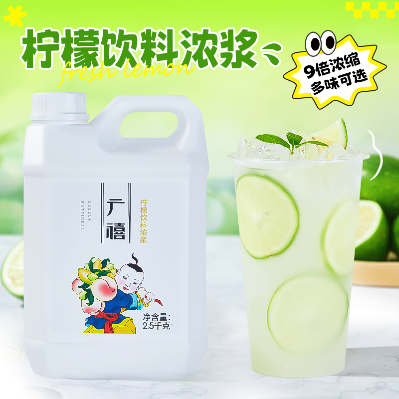 广禧柠檬汁2.5kg多口味