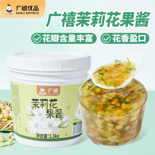 严选鲜茉莉花酿制 花瓣颗粒饱满 口感香甜