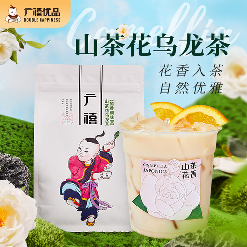 广禧优品山茶花乌龙茶300g