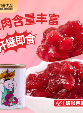 广禧草莓果肉果泥果酱950g新鲜果酱罐头烘焙奶茶店水果茶专用原料