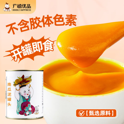 广禧优品南瓜泥果泥罐头850g
