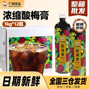 广禧酸梅膏整箱商用批发餐饮梅汤浓缩汁桂花味酸乌梅汁饮料x12瓶