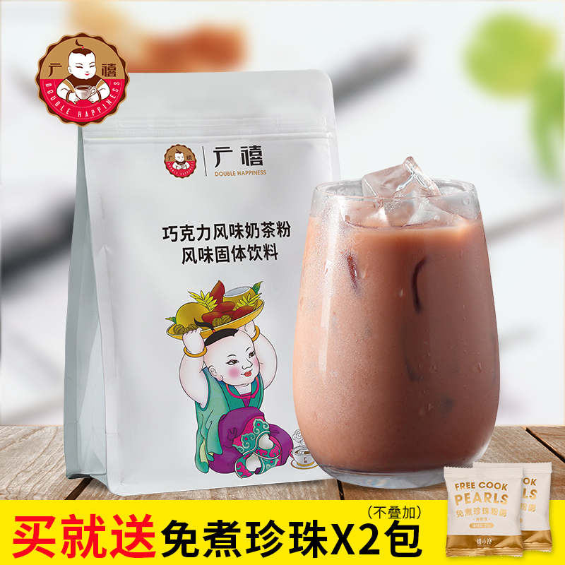 广禧巧克力风味奶茶粉1kg速溶珍珠奶茶粉冲饮袋装奶茶店专用原料-封面