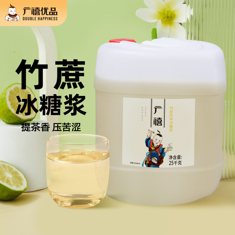广禧优品竹蔗冰糖糖浆25kg图片