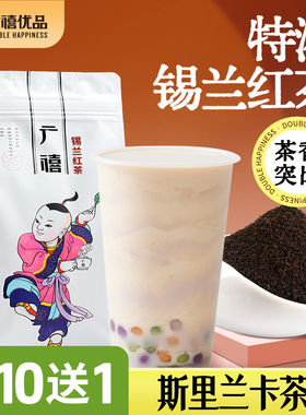 广禧锡兰红茶碎500g斯里兰卡BOP茶商用柠檬茶港式丝袜奶茶店专用