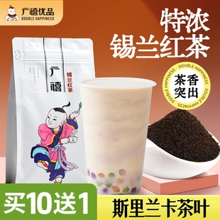 广禧锡兰红茶碎500g斯里兰卡BOP茶商用柠檬茶港式 丝袜奶茶店专用