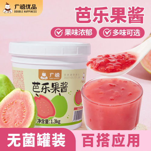 广禧优品芭乐果酱奶茶店专用