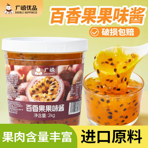 广禧优品百香果果味酱2kg含果肉