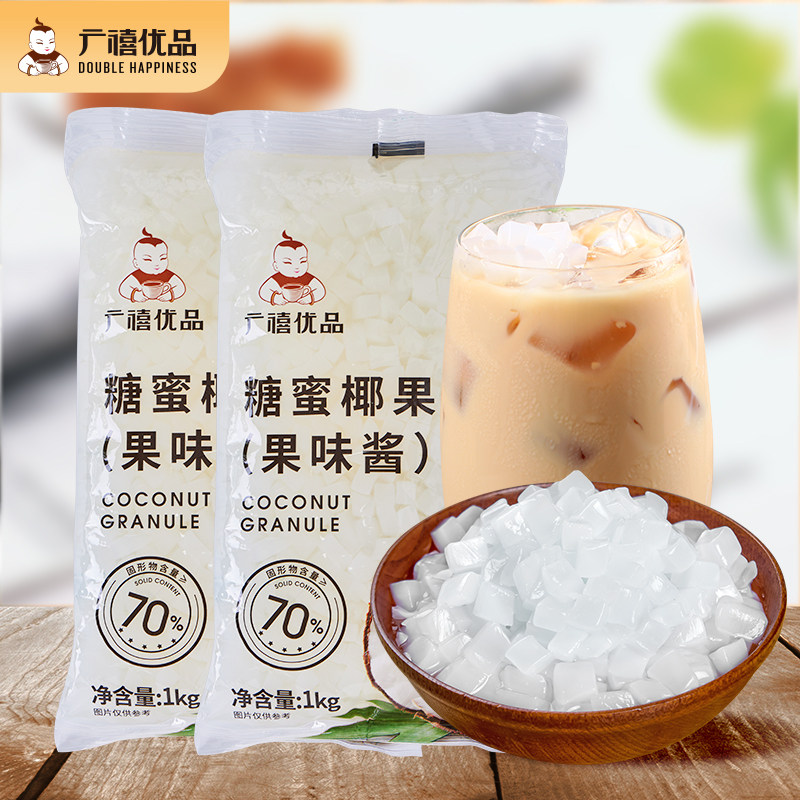 广禧椰果粒1kg*2包 椰果肉商用蒟蒻果冻甜品珍珠奶茶原料专用