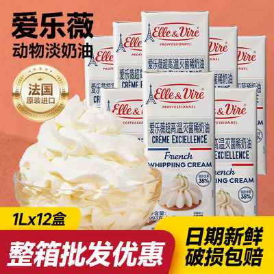 法国铁塔淡奶油1Lx12盒批发