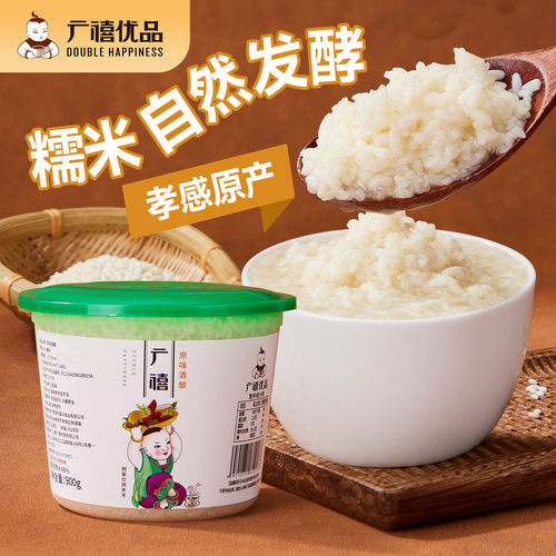 广禧优品原味酒酿900g
