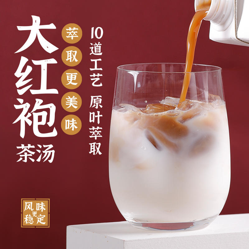 广禧大红袍茶萃取液1l