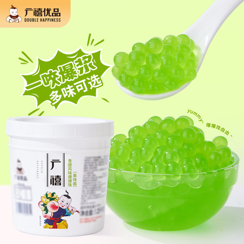 广禧优品青提味爆爆珠1.25kg