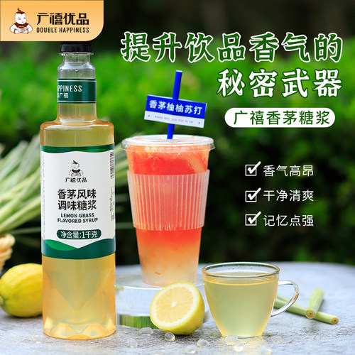 广禧香茅风味糖浆1000g