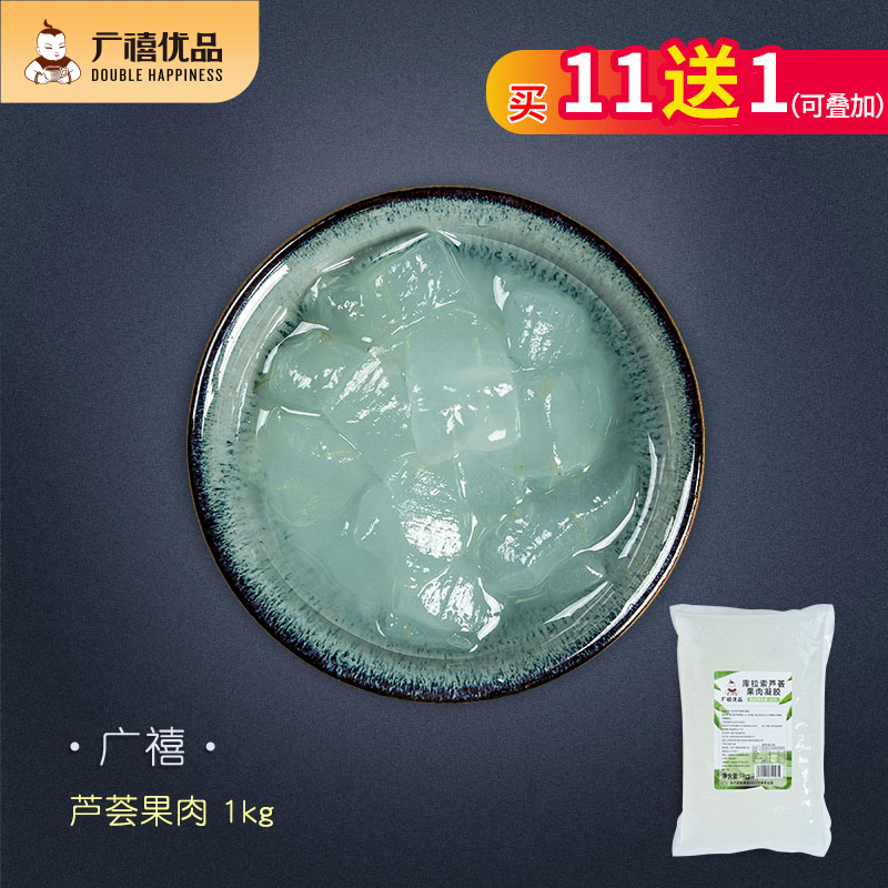 广禧芦荟果肉颗粒1kg