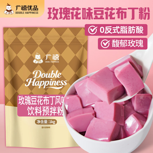 广禧优品玫瑰花味豆花布丁粉1Kg