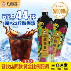 广禧优品酸梅膏酸梅汤浓缩汁商用批发正宗桂花乌梅山楂餐饮料浓浆