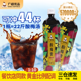 广禧酸梅膏酸梅汤浓缩汁商用批发正宗桂花乌梅山楂火锅餐饮料浓浆