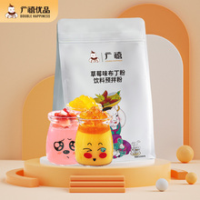 广禧草莓布丁粉1kg连锁家用商用自制鸡蛋芒果果冻奶茶店饮品原料