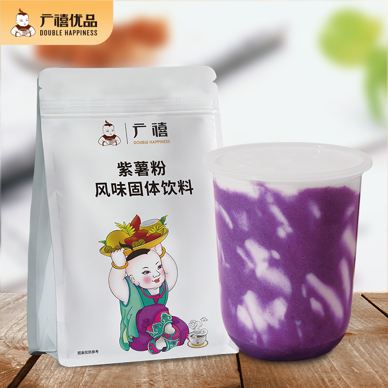 广禧速溶紫薯粉1000g脏脏茶