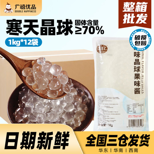 忆缘记原味晶球1kg*12袋整箱