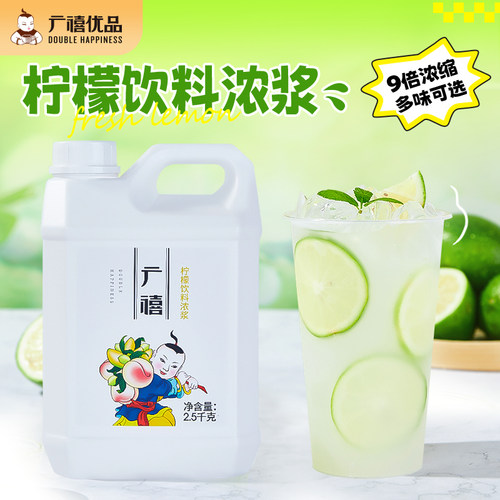 广禧优品柠檬汁2.5kg多口味