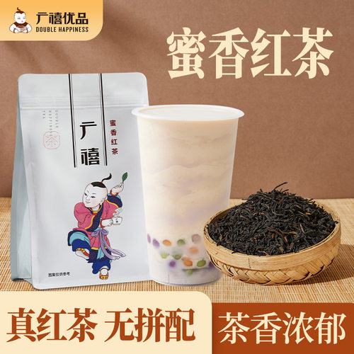 广禧袋装蜜香红茶300g