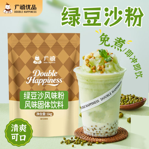 广禧优品绿豆沙粉1kg冰镇绿豆汤