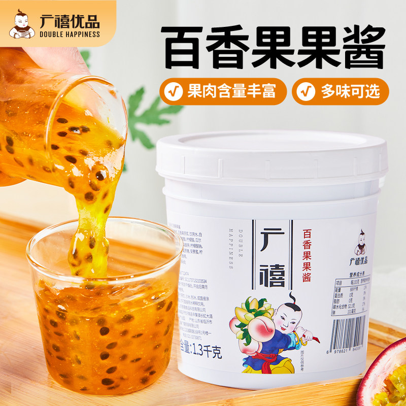 广禧优品百香果果酱1.3kg 果肉果粒商用烘焙奶茶店专用 佛山生产图片