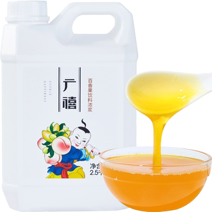 广禧浓缩百香果汁2.5kg 商用饮料浓浆金桔柠檬葡萄柳橙奶茶店专用