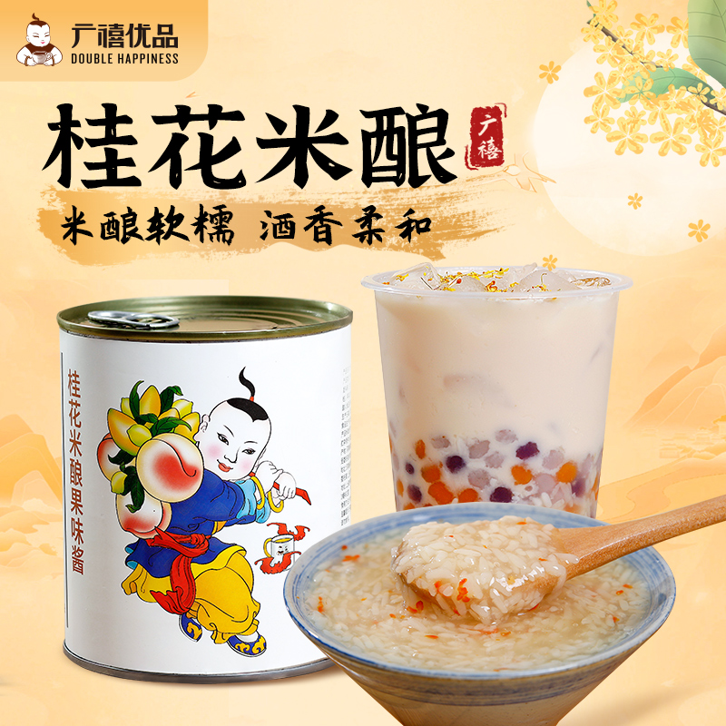 广禧桂花米酿酒酿900g