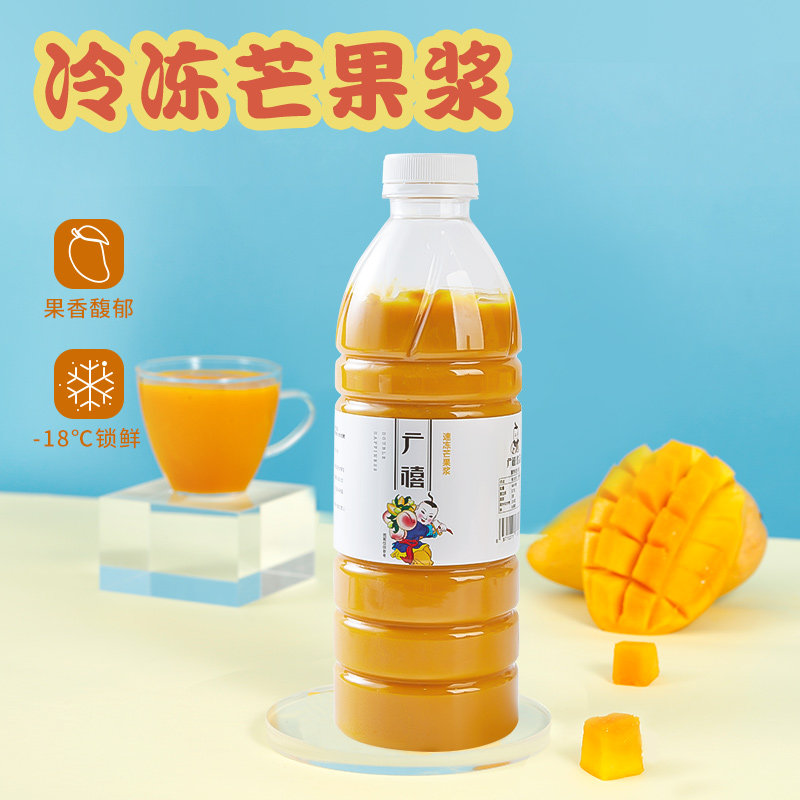 新货广禧冷冻芒果原浆果泥1kg小台农新鲜果肉汁果酱商用杨枝甘露
