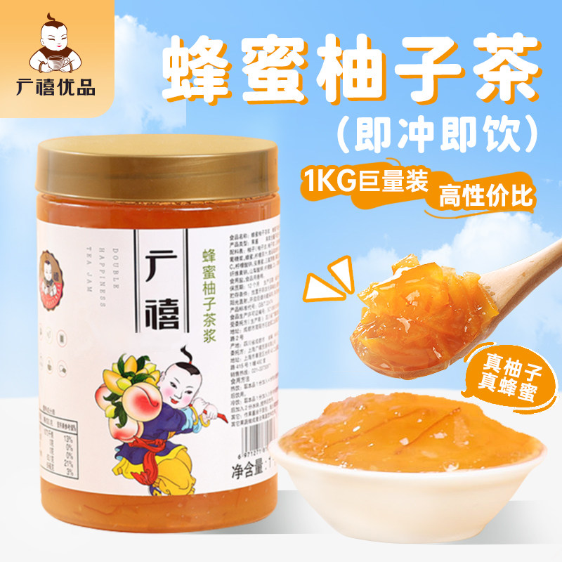 新货广禧蜂蜜柚子茶1kg 韩式水果茶酱百香果肉茶浆饮料果酱奶茶店
