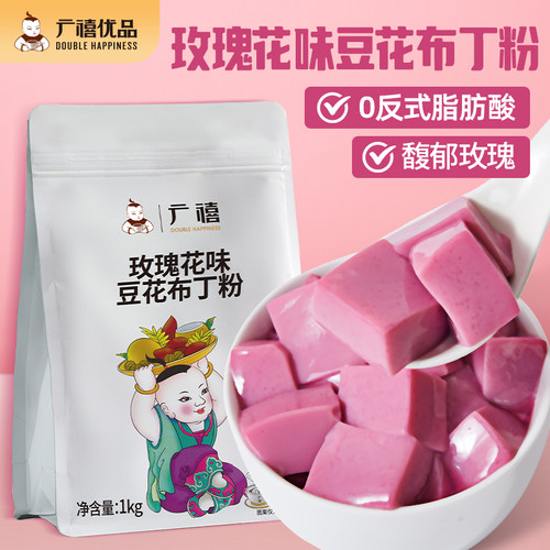 广禧玫瑰花味豆花布丁粉1Kg