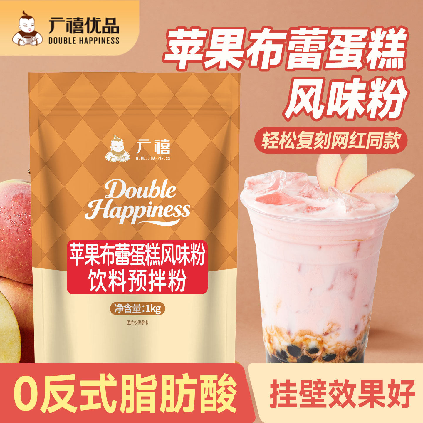 广禧苹果布蕾蛋糕粉1kg 商用网红蛋糕酱波波奶茶甜品店专用原料