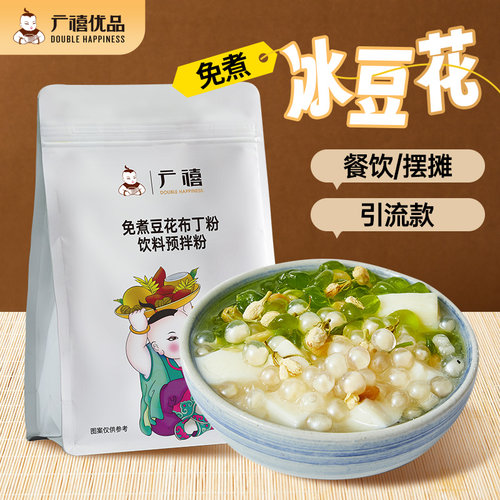 广禧免煮豆花布丁粉家用商用摆摊冰豆花豆酪粉嫩豆腐脑奶茶店专用