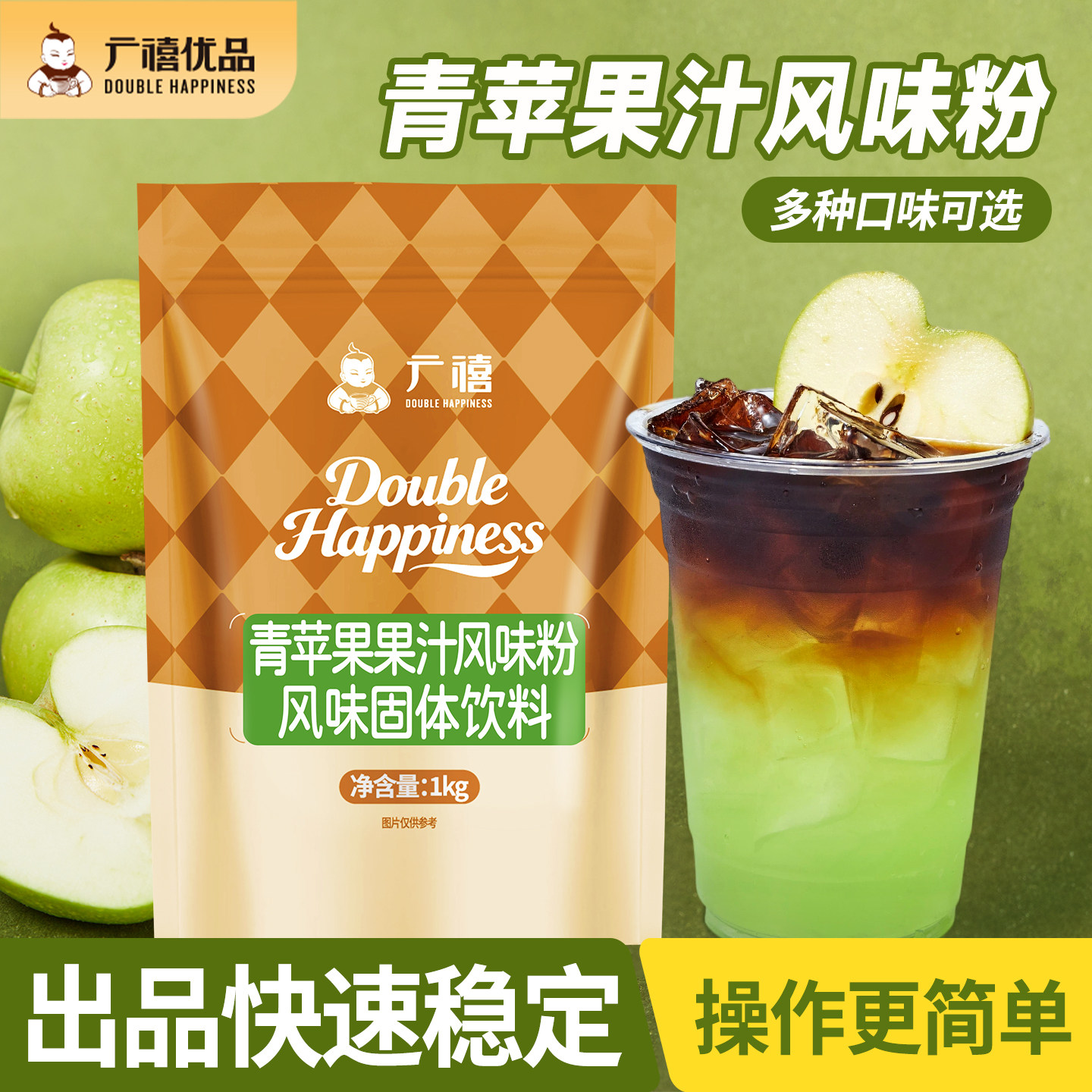 广禧优品青苹果汁粉1kg速溶图片