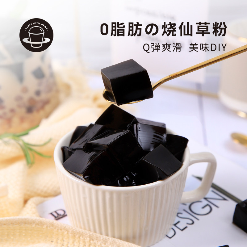禧小饮烧仙草粉100g自制家用烧仙草冻奶茶店专用黑白凉粉配料原料,咖啡/麦片/冲饮,天然粉粉食品,淘宝优惠券,粉丝福利购,淘宝优惠卷