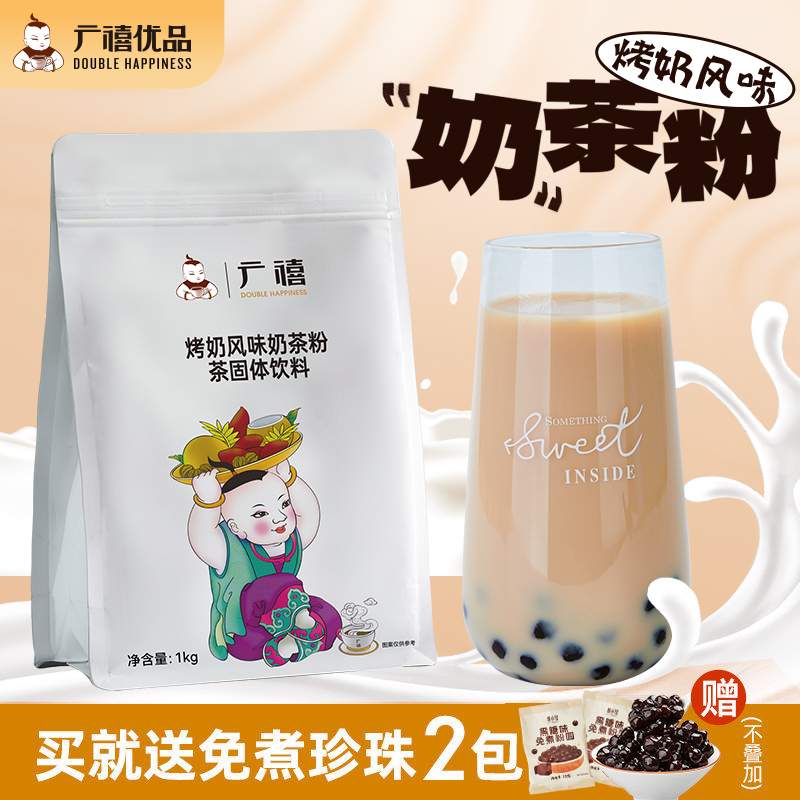 广禧烤奶风味奶茶粉1kg