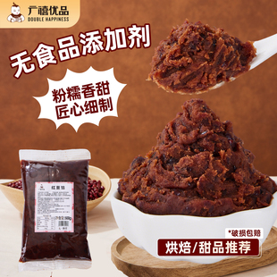 广禧红豆馅500g带颗粒 豆沙冰皮月饼馅料烘焙家用商用青团材料