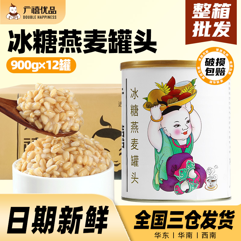 广禧冰糖燕麦罐头900G×12罐